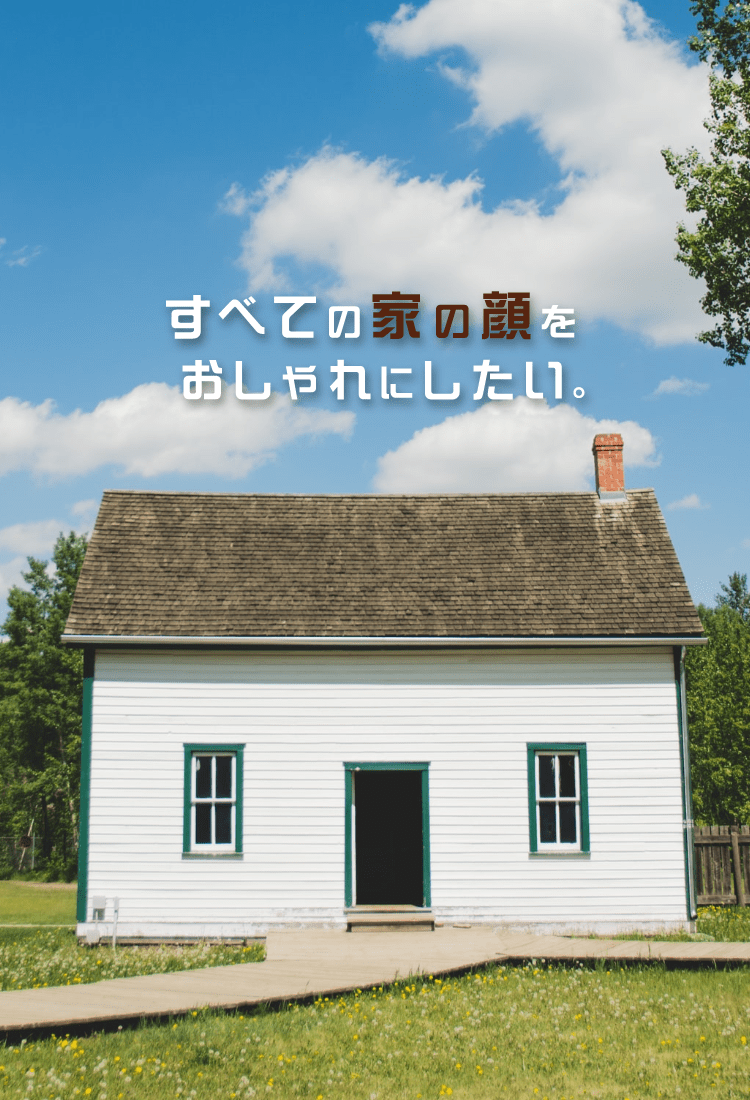 表札・ポスト・看板なら株式会社丸三タカギ